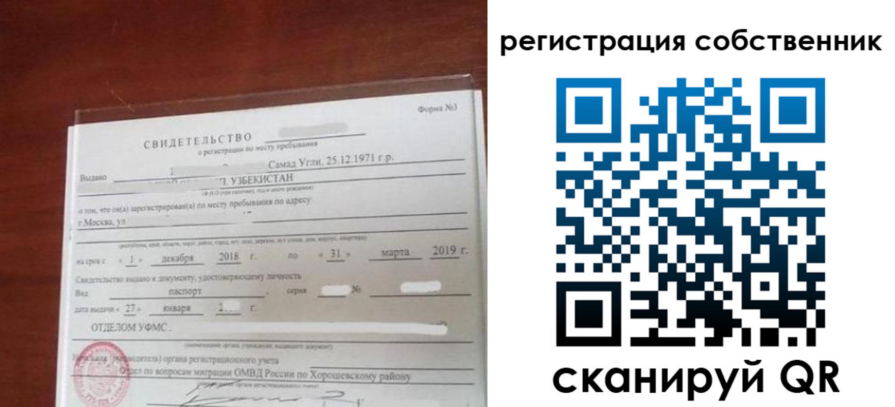 временная регистрация поиск в Калтане