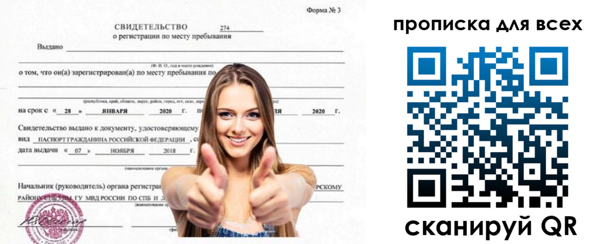 прописка поиск в Калтане