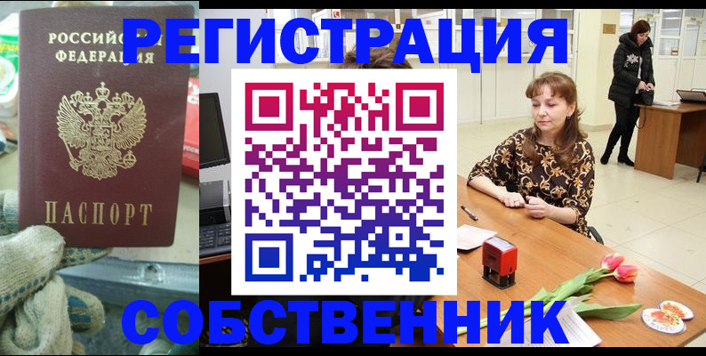 временная регистрация в Калтане