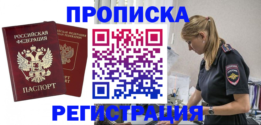 временная регистрация в квартире в Калтане