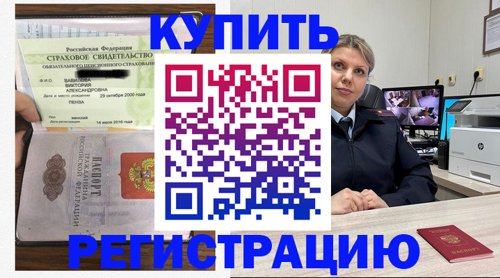прописка ребенка в Калтане