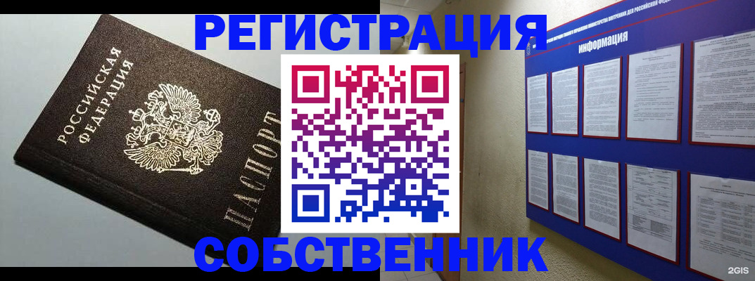 прописка для кредита в Калтане